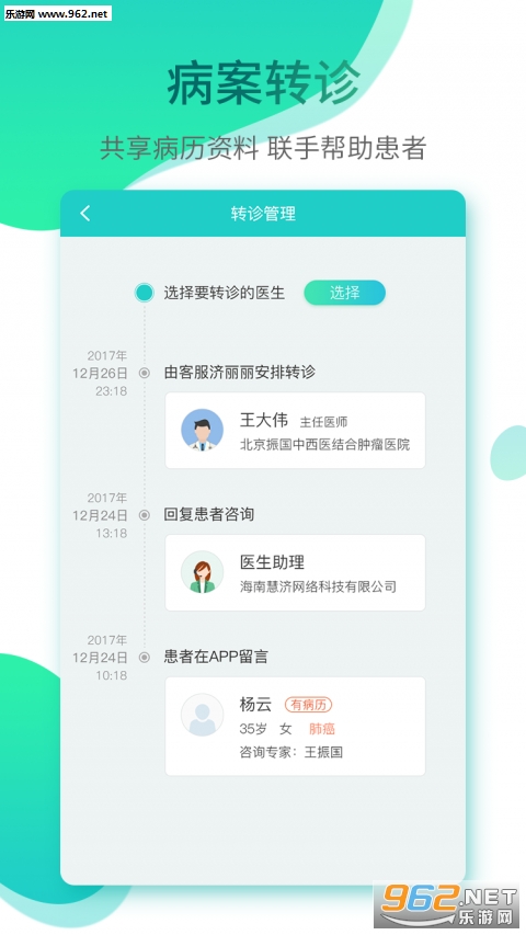 �ۼ�ҽ��appv3.8.24��ͼ1