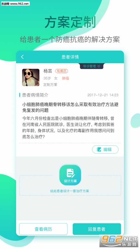�ۼ�ҽ��appv3.8.24��ͼ2