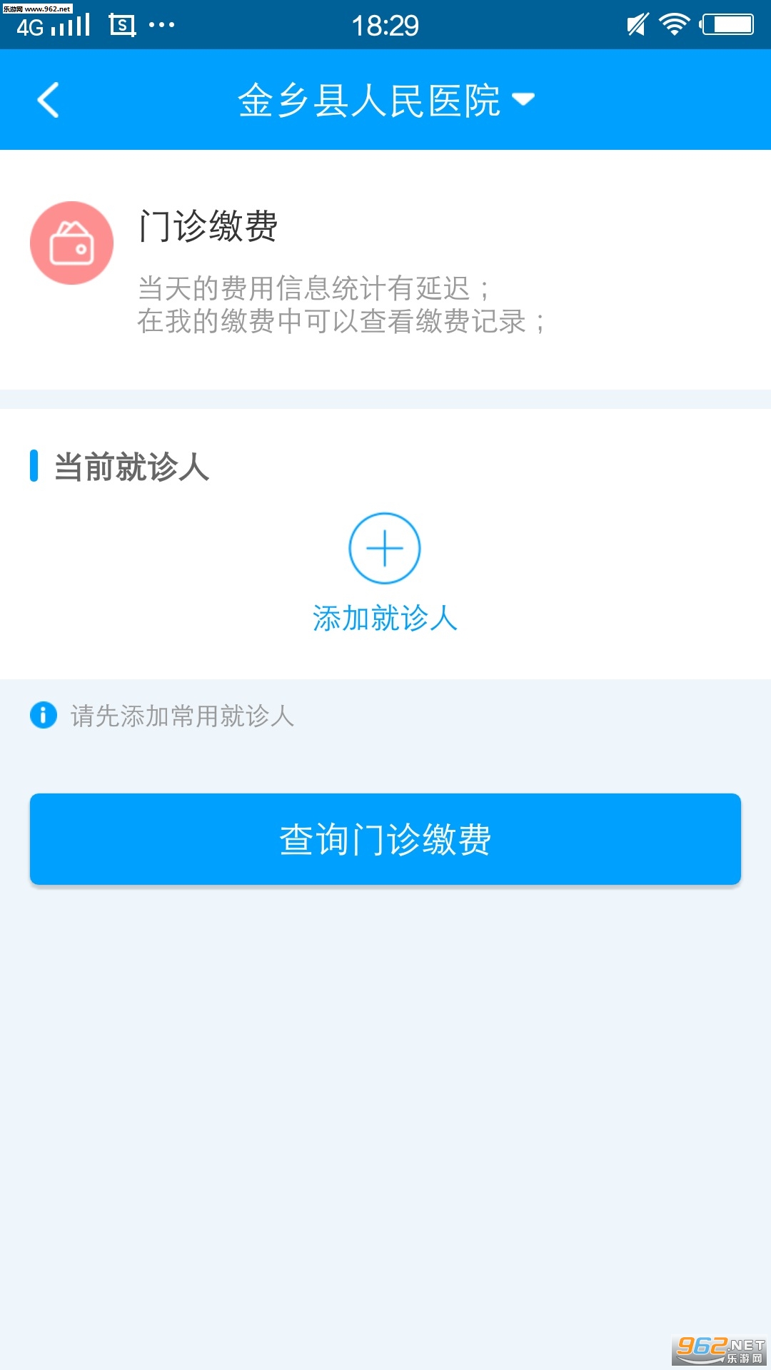 �����ǻ�ҽ��app��ͼ0