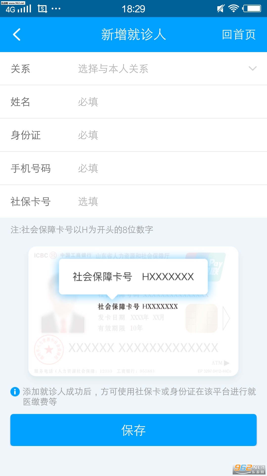 �����ǻ�ҽ��app��ͼ2