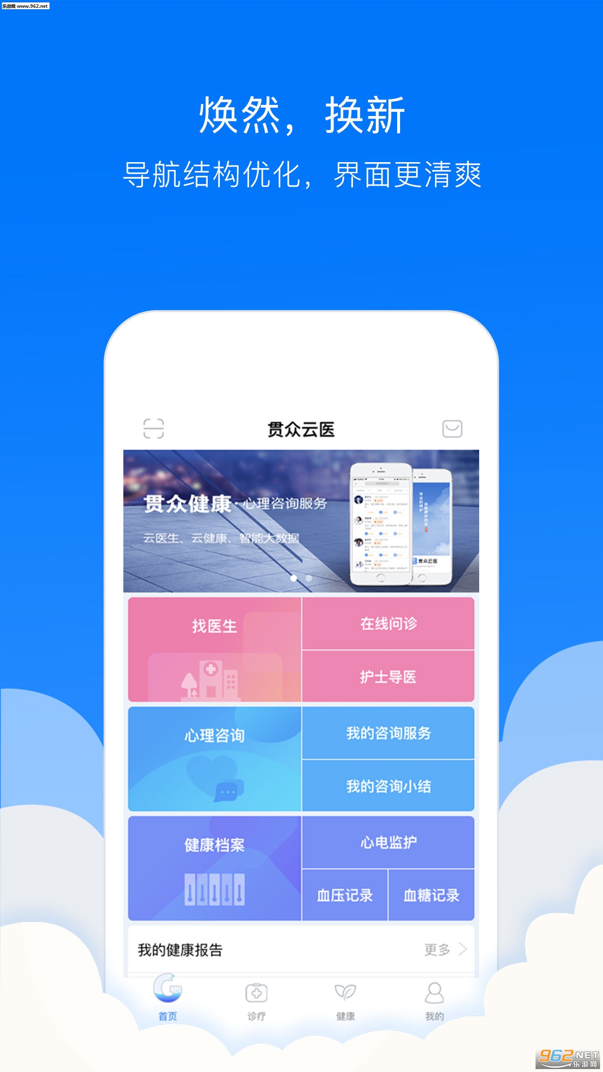 ������ҽapp��ͼ0
