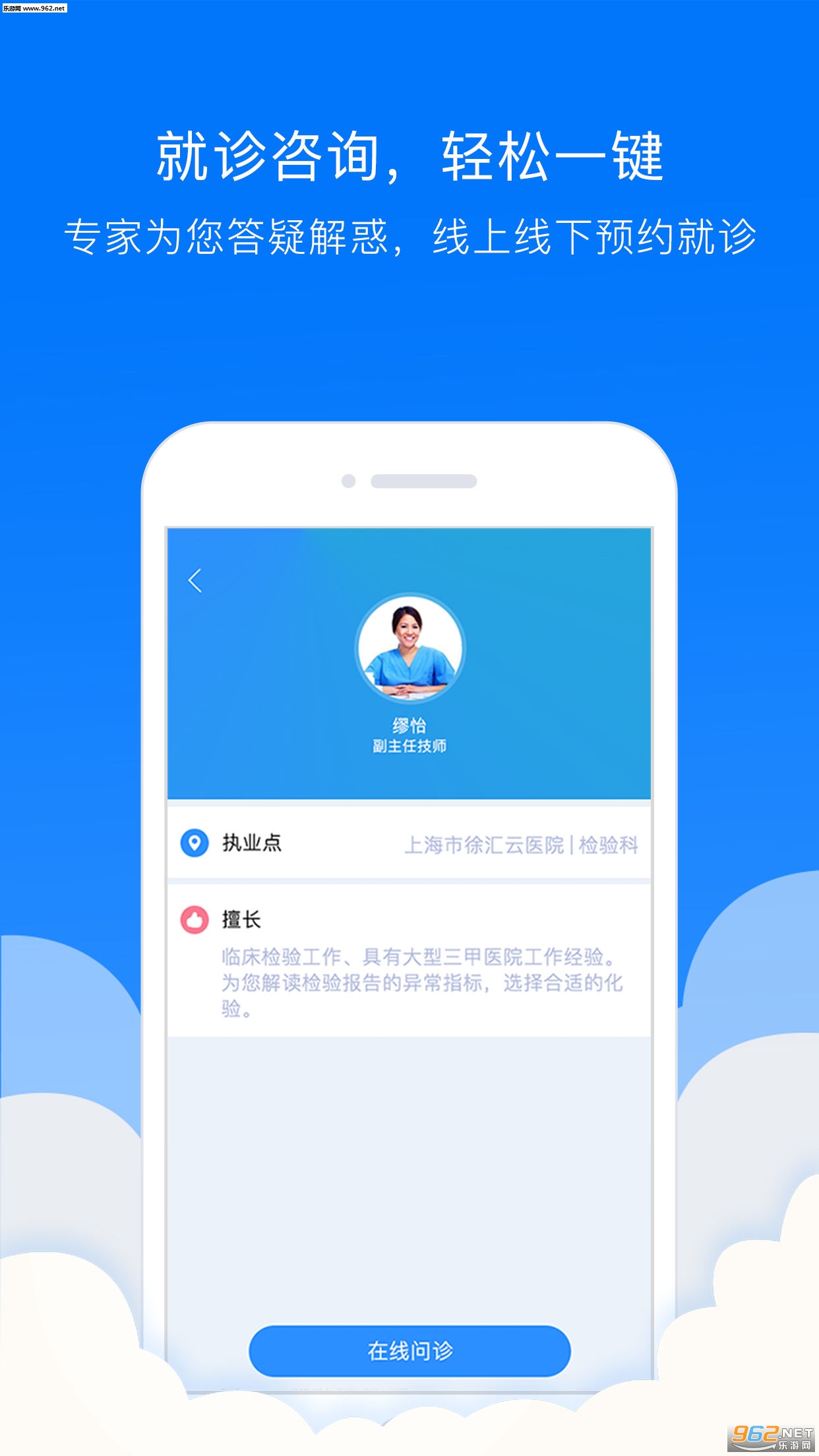 ������ҽapp��ͼ1