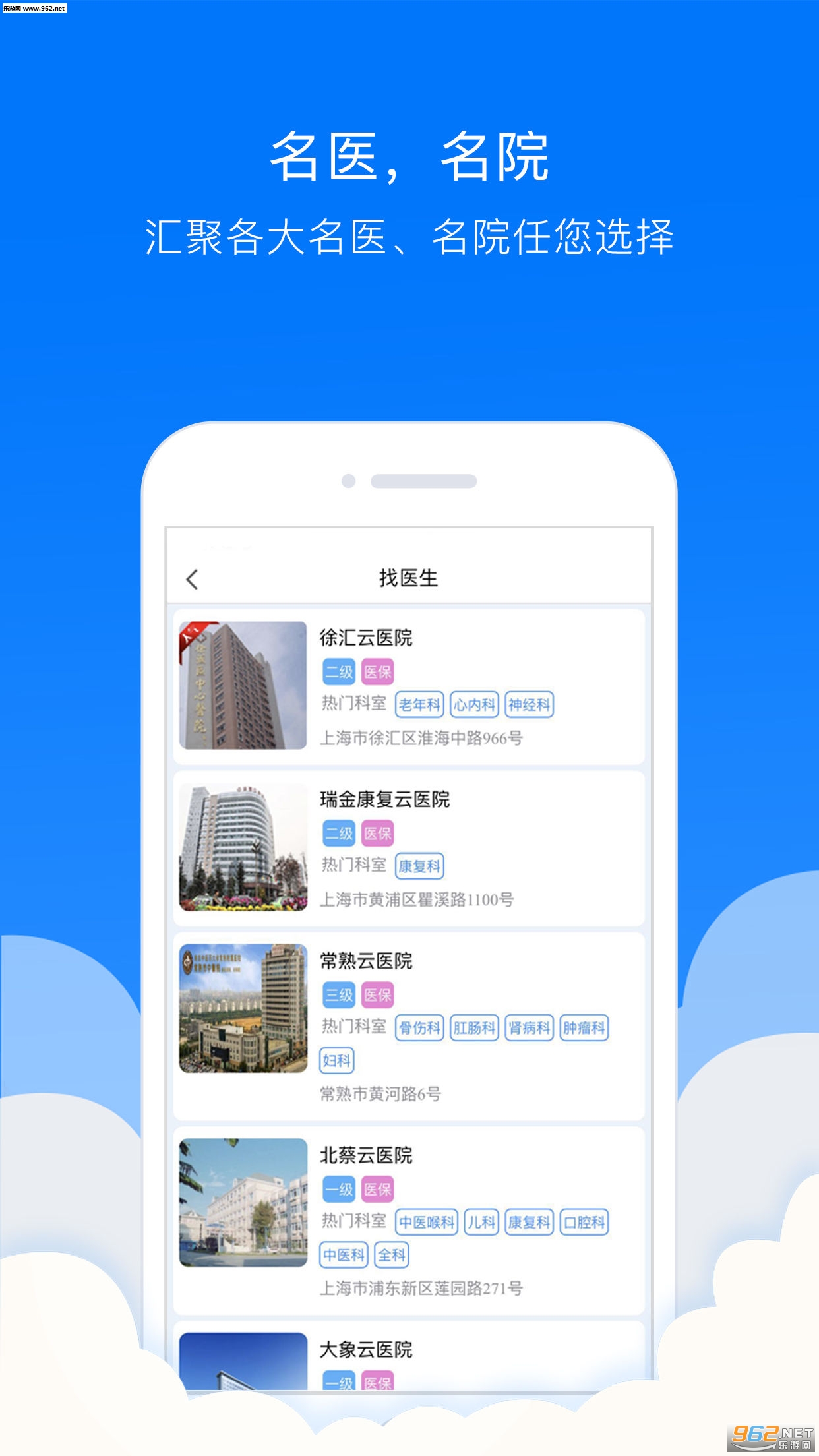 ������ҽapp��ͼ2