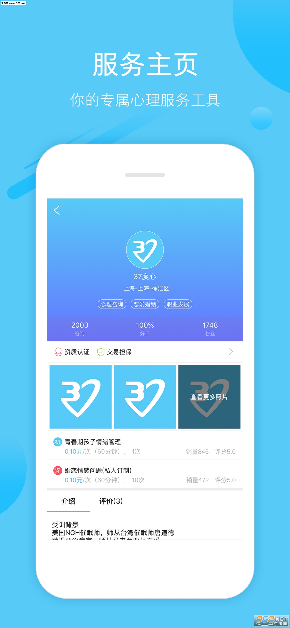 37����ר�Ұ�appv1.2.1��ͼ2