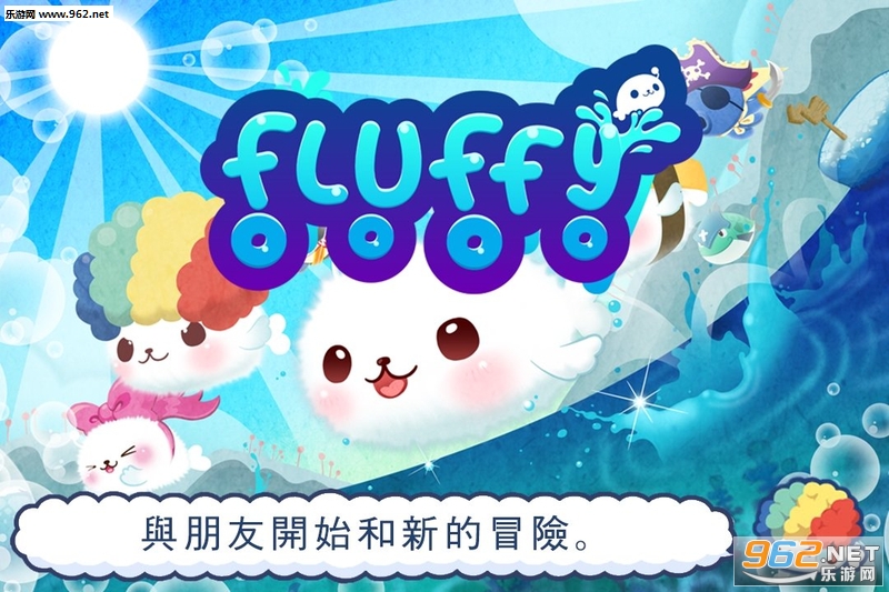 Fluffy(�ɰ������ɹ��°�׿��)��ͼ1