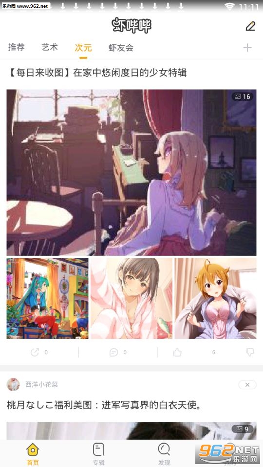虾哔哔app官方版截图0