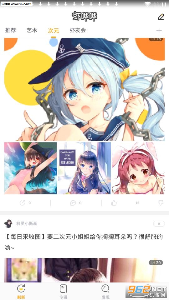 虾哔哔app官方版截图1