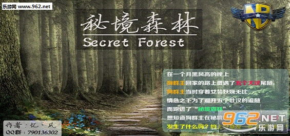 秘境森林1.2.0正式版 附攻略/隐藏密码截图0