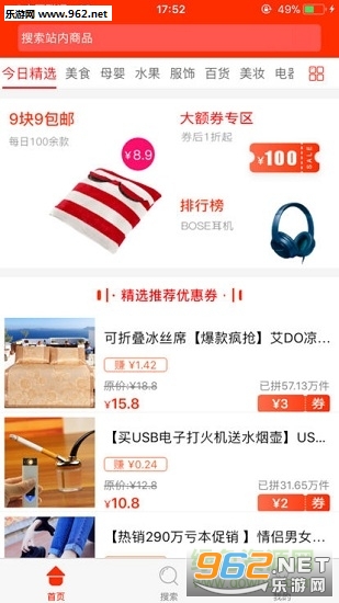金推推官方版截图0