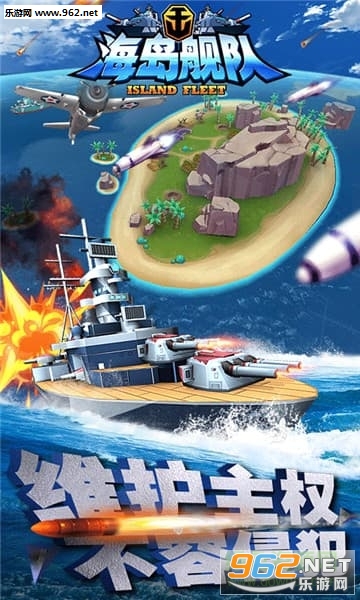 海岛舰队bt变态版截图0