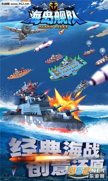 海岛舰队bt变态版截图2