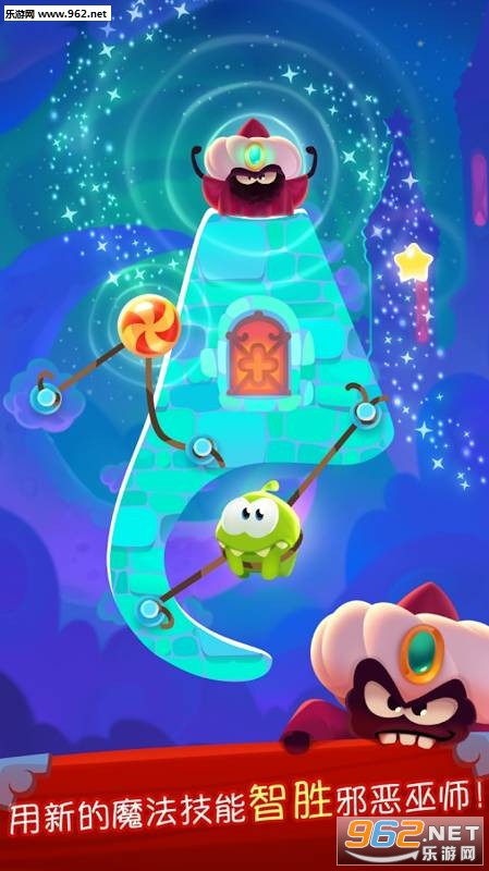 Cut the Rope: Magic(�����ӣ�ħ�����°�)v1.8.0��ͼ3