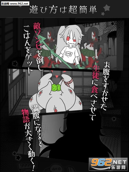 ZombieSchool(ɥʬŮ��֮��Ⱦѧ԰��׿��)��ͼ2