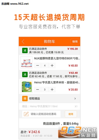 ĸӤ֮������v1.4.0��ͼ1