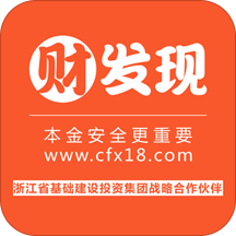 财发现安卓版