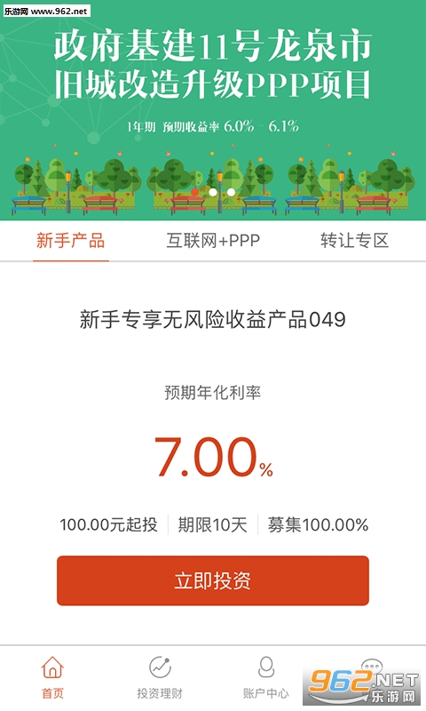 �Ʒ��ְ�׿��v2.0.4��ͼ1