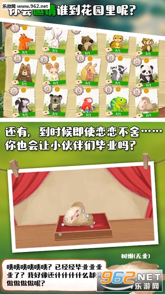 Q��֮ɭ:���ﻨ԰��׿���ͼ2