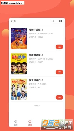 小里追剧助手截图1