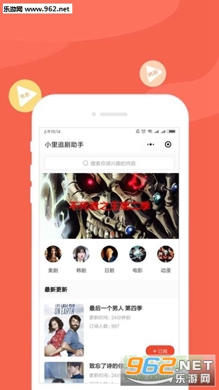 小里追剧助手截图2