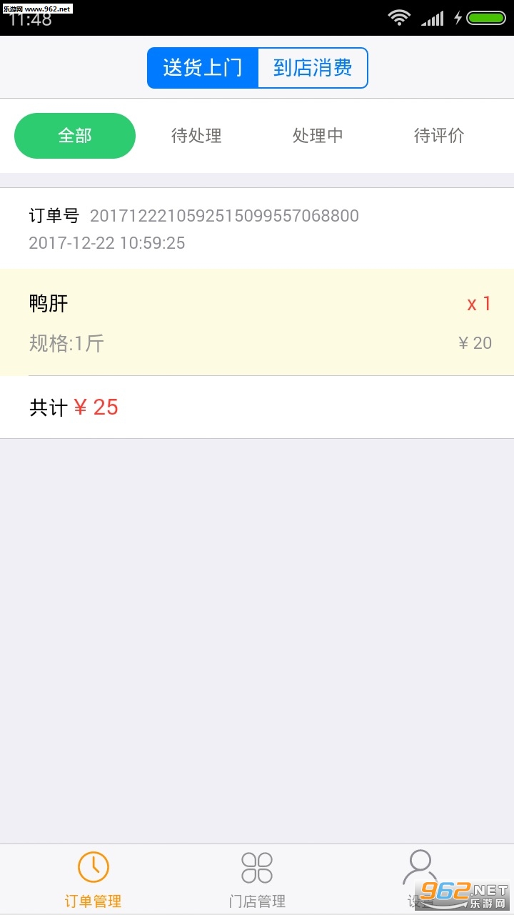 ǧ���̼Ұ�׿��v1.1.2��ͼ0