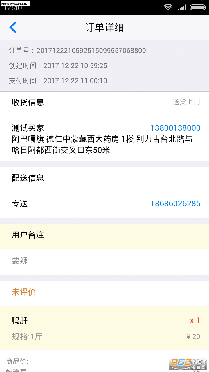 ǧ���̼Ұ�׿��v1.1.2��ͼ1