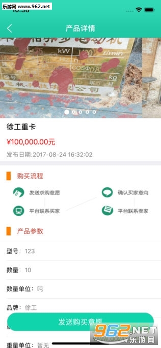 ��ƽ��������app��ͼ0