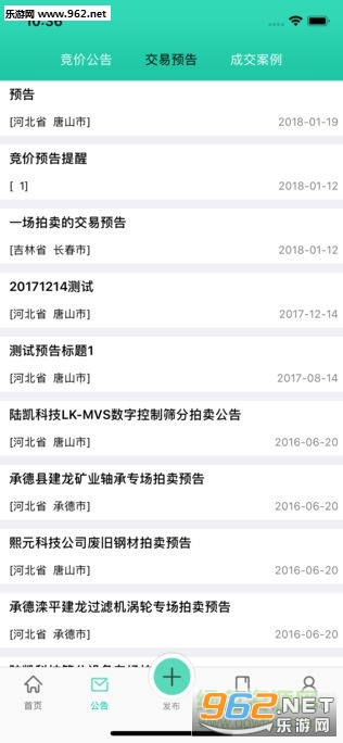 ��ƽ��������app��ͼ2