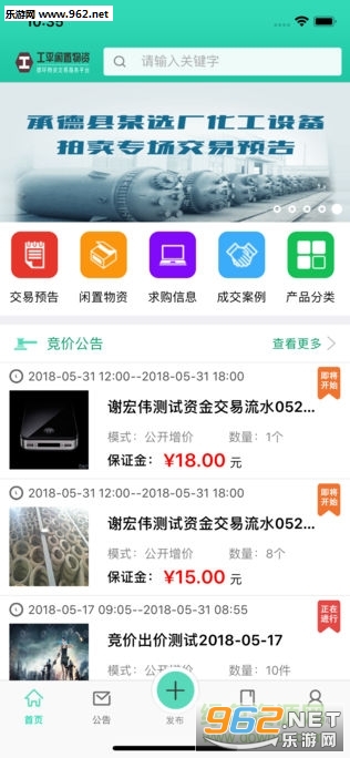 ��ƽ��������app��ͼ3