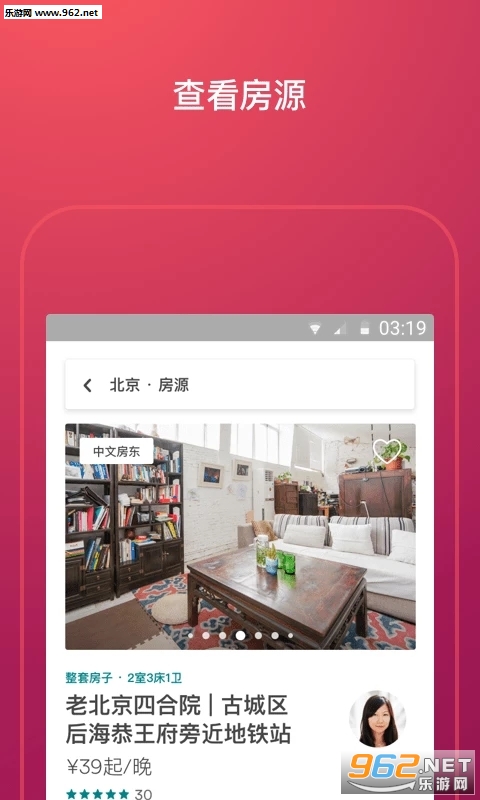 Airbnb����ӭ18.24.2���°��ͼ1