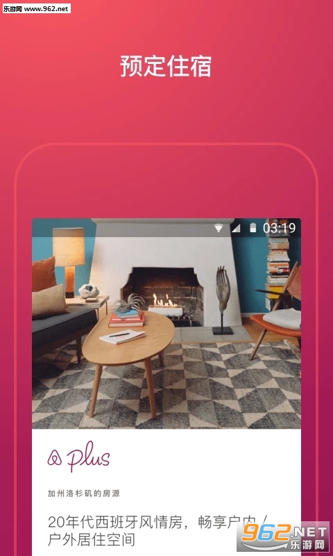 Airbnb����ӭ18.24.2���°��ͼ2