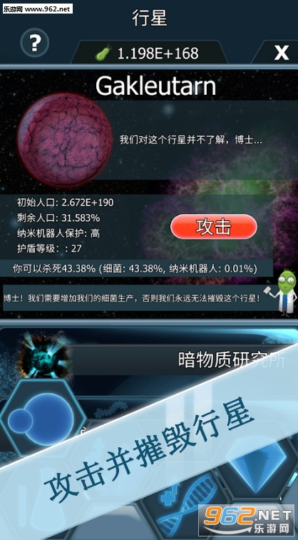 Bacterial Takeover(ϸ���ӹ����°�)v1.5.0��ͼ1