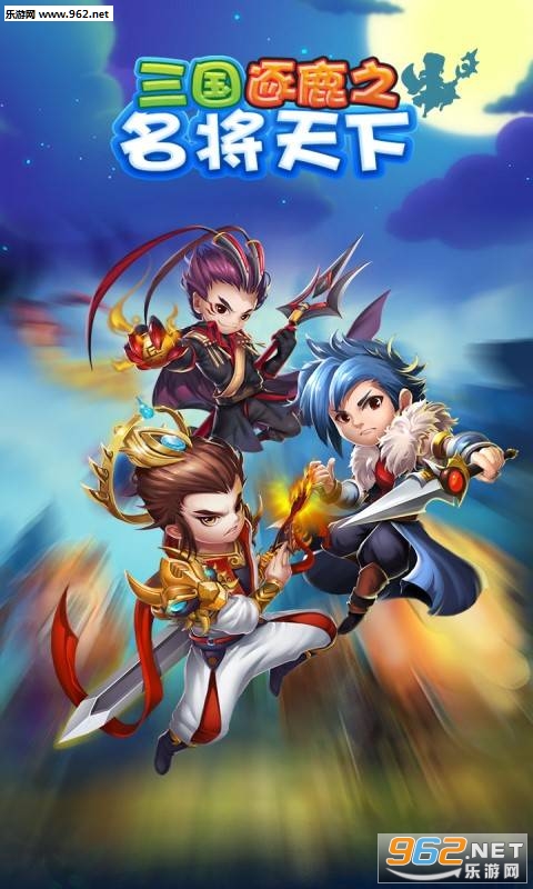 三国逐鹿之名将天下安卓版截图2