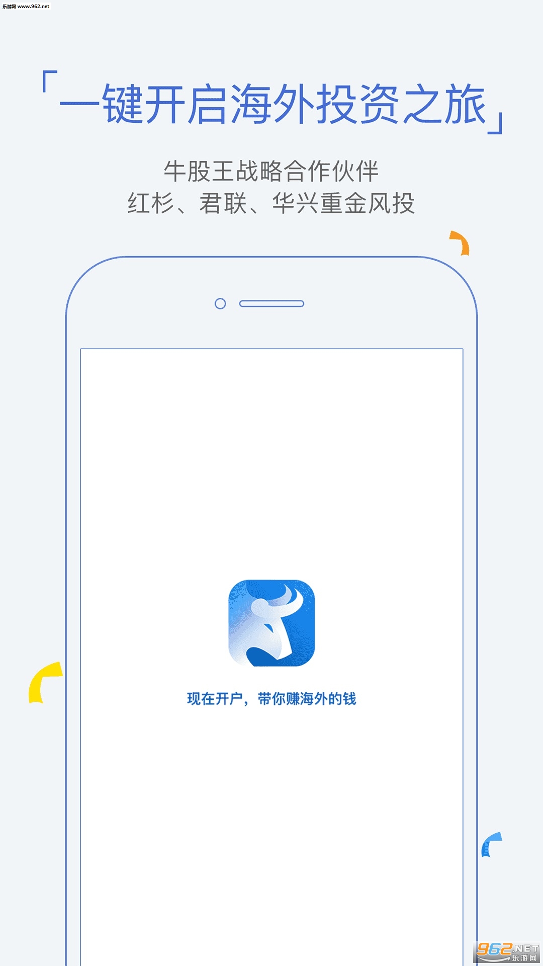股票牛港股美股app截图0