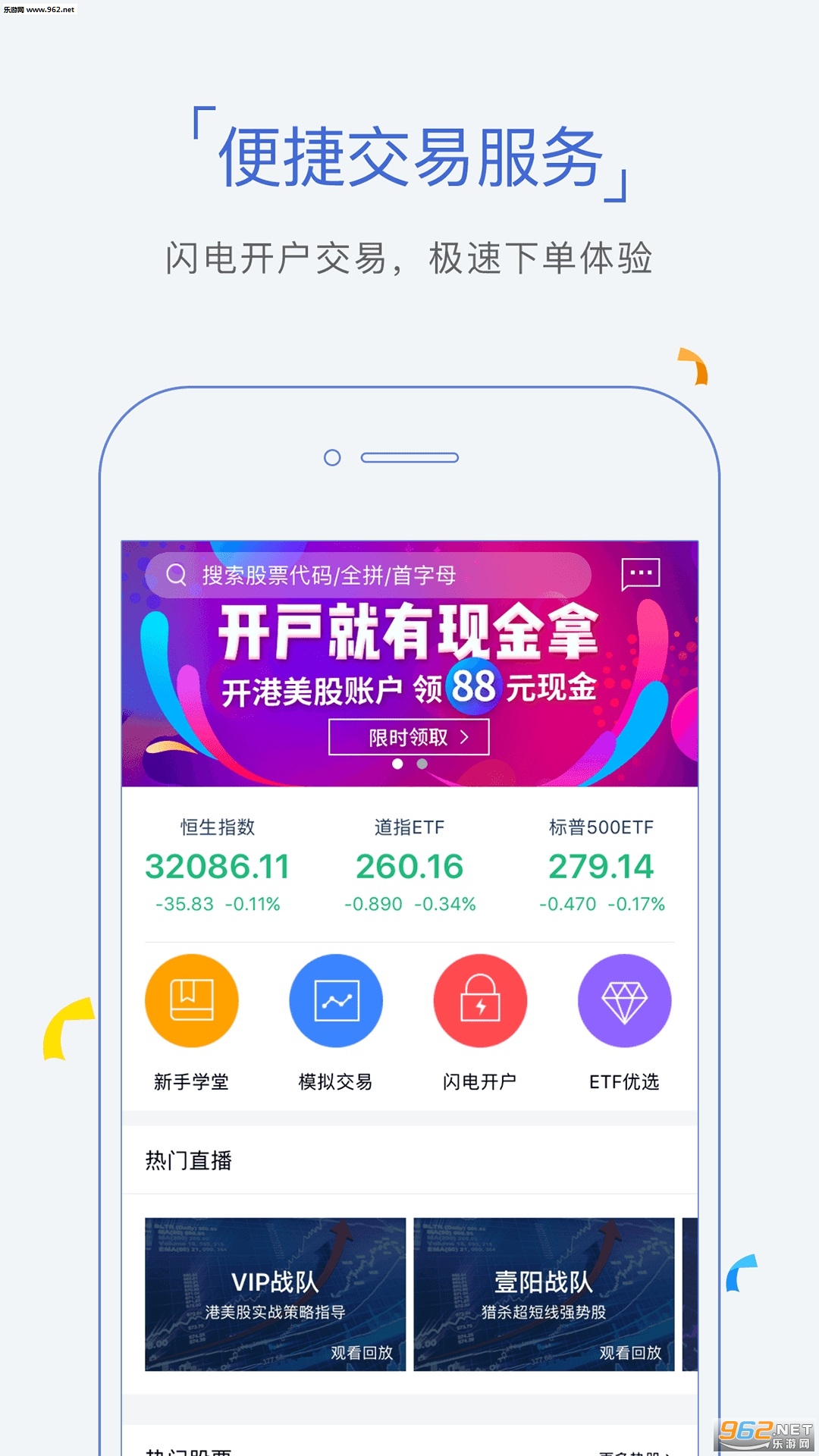 股票牛港股美股app截图1
