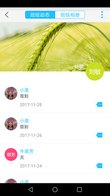 ʦ���ǻ�У԰appv1.0.0��ͼ0