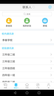 ʦ���ǻ�У԰appv1.0.0��ͼ3