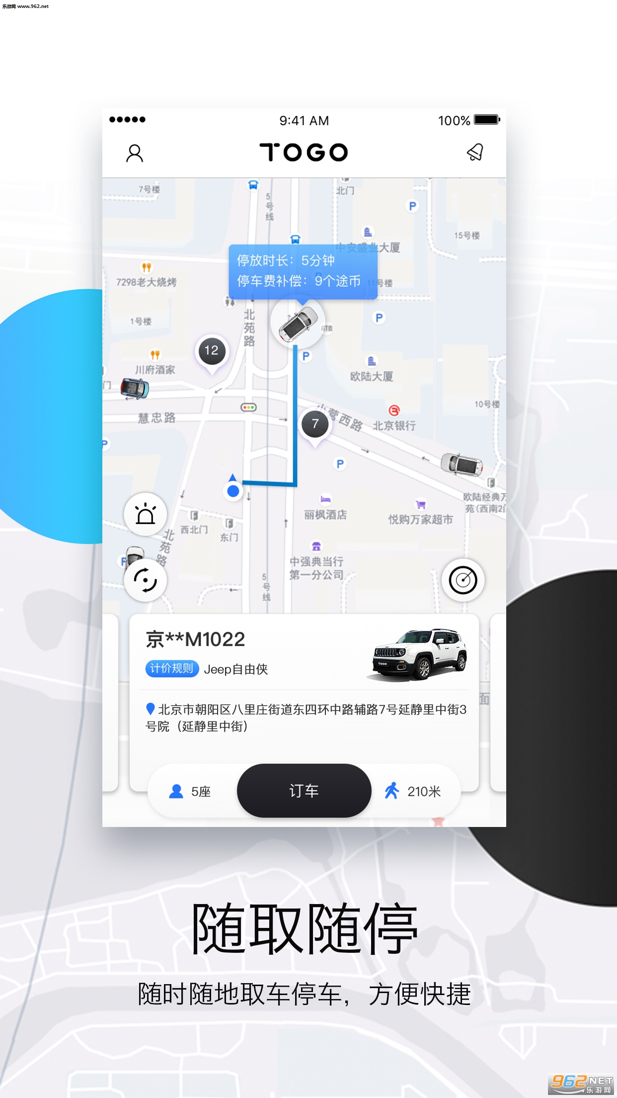 ;��TOGO��ɫ��v2.8.0��ͼ2