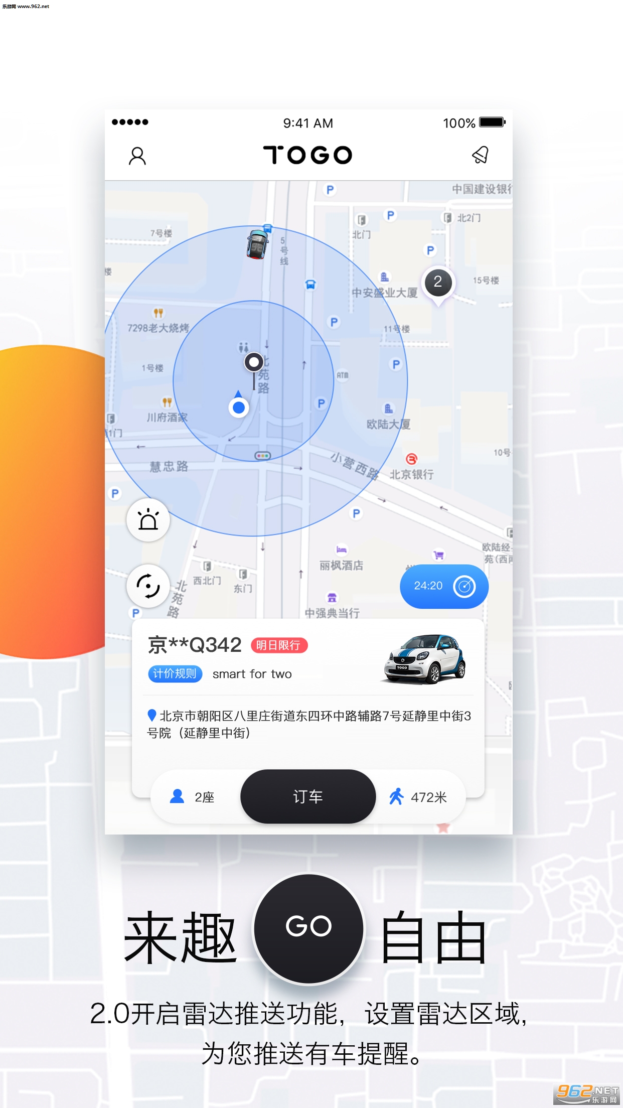 ;��TOGO��ɫ��v2.8.0��ͼ4