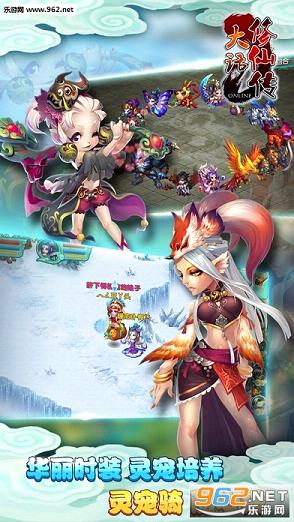 大话修仙BT版变态版截图0