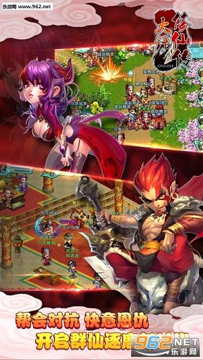 大话修仙BT版变态版截图2