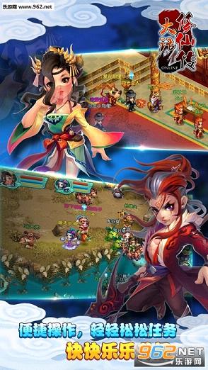 大话修仙BT版变态版截图3
