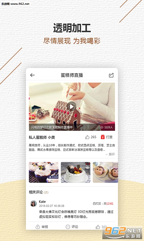��Ʒ��app��ͼ2