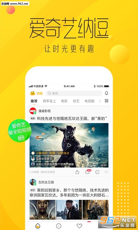 爱奇艺纳逗app截图1