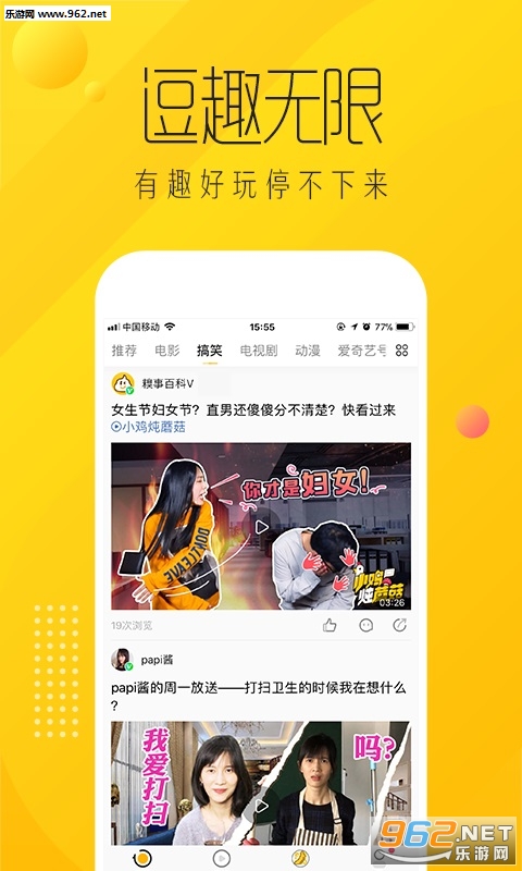 爱奇艺纳逗app截图3