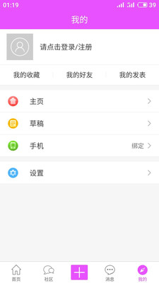��ױѧ��appv1.0.8��ͼ2