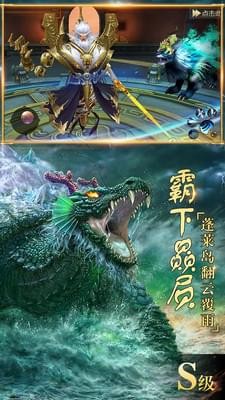 天生不凡魔鲲降世手游变态版截图0