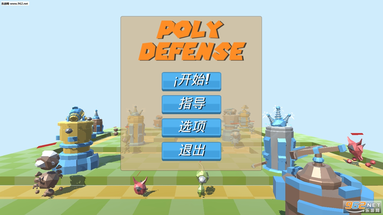 Poly Defense���ĺ������ͼ2