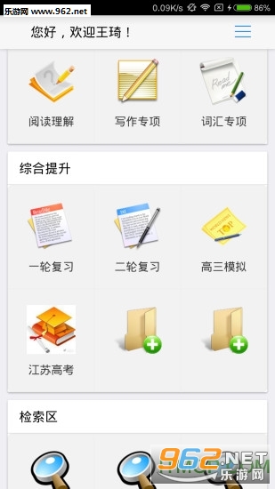 新花生教员端app官方版截图0
