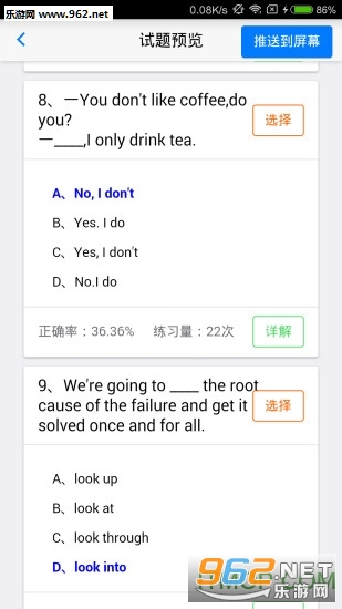 新花生教员端app官方版截图1