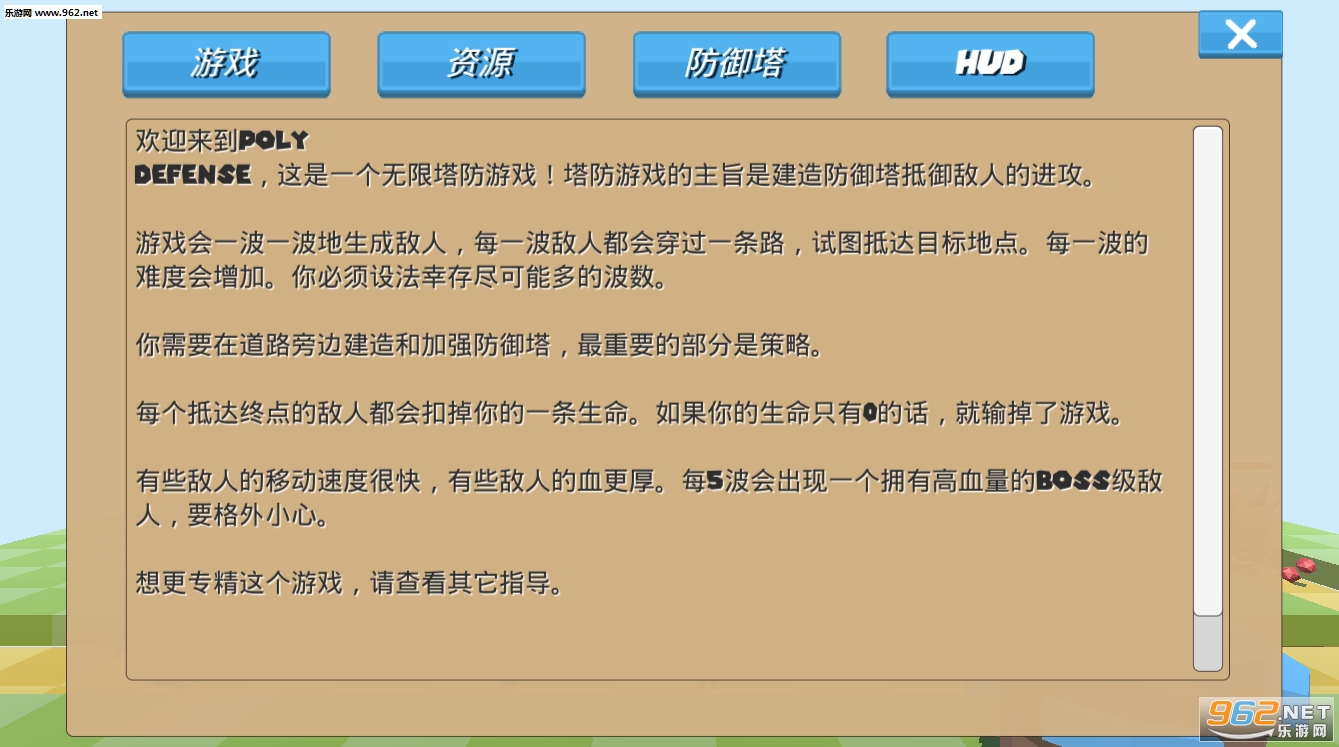 Poly Defense���ĺ������ͼ1